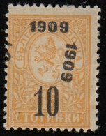 ERROR/Small Lion/MH/double And Reversed Year/Mi:74/Bulgaria 1909/Exp.Karaivan - Variétés Et Curiosités
