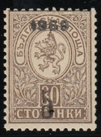 ERROR/Small Lion/MNH/1969 Inst.1909/Mi:73/Bulgaria 1909 - Errors, Freaks & Oddities (EFO)