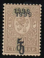 ERROR/Small Lion/MNH/1999 Inst.1909,double/Mi:73/Bulgaria 1909 - Variétés Et Curiosités