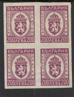 ERROR/ Parcels /Block Of 4/ No Gum/ IMP. /Bulgaria 1944 - Errors, Freaks & Oddities (EFO)
