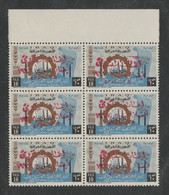 Iraq, Flood Relief Block Of 6 Stamps 1967, As Per Scan, Mint Never Hinged. - Iraq
