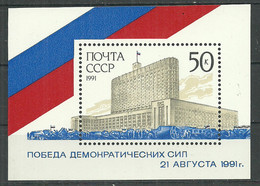 Russia USSR 1991 , Block , Mi. # 220 Mint MNH(**) - Blocchi & Fogli