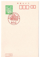 53310 - Japan - 1981 - ¥30 GA-Kte. M. SoStpl. TOKYO - 19. STUDENTEN-BRIEFMARKENAUSSTELLUNG - Schiffe