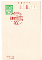 53313 - Japan - 1981 - ¥30 GA-Kte. M. SoStpl. TSURUMI - 80 JAHRE POSTAMT TSURUMI - Post