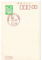 53316 - Japan - 1981 - ¥30 GA-Kte. M. SoStpl. MYOKO - 36. NATIONALES SPORTFEST - Sci