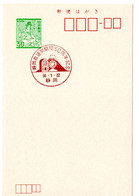 53319 - Japan - 1981 - ¥30 GA-Kte. M. SoStpl. SHIZUOKA - 50 JAHRE RUNDFUNK SHIZUOKA - Ohne Zuordnung