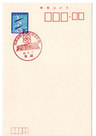 53320 - Japan - 1979 - ¥20 GA-Kte. "Fliegende Fische" M. SoStpl. ENIWA - FERTIGSTELLUNG DER GEMEINDEHALLE - Altri & Non Classificati