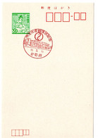 53323 -  Japan - 1981 - ¥30 GA-Kte. M. SoStpl. ISEZAKI - FERTIGSTELLUNG DES KULTURZENTRUMS - Autres & Non Classés