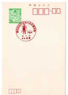 53332 -  Japan - 1981 - ¥30 GA-Kte. M. SoStpl. NIIGATA AKAKURA - 36. NATIONALES SPORTFEST - Skiing