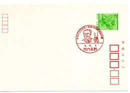 53341 -  Japan - 1993 - ¥41 GA-Kte. SoStpl. KAWACHINAGANO - BRIEFMARKENAUSSTELLUNG ZUM 100. TODESTAG P. TSCHAIKOWSKI - Musique