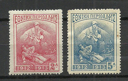 GREECE Griechenland 1914/23 Zwangzuschlagsmarken Michel 1 - 2 * - Revenue Stamps
