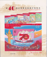 China 2020, Postfris MNH, 40th Best Stamp - Unused Stamps