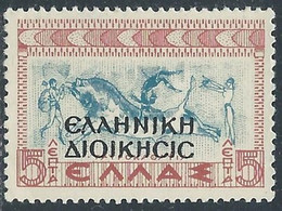 1940 OCCUPAZIONE GRECA ALBANIA 5 L MNH ** - RE25-5 - Griechische Bes.: Albanien