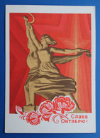 18435  Soviet Patriotic Postcard - Ohne Zuordnung