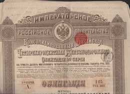 Emprunt Russe  1889  (M2895) - Russland