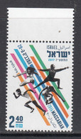 2017 Israel Maccabiah Sports Complete Set Of 1 MNH @ BELOW FACE VALUE - Unused Stamps (without Tabs)