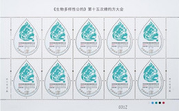 China 2021-23 Complete Big Sheet Of "The Fifteenth Conference Of The Parties To The Convention On Biological Diversity" - Unused Stamps