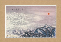 China 2021-20 "The Country Is So Rich In Beauty" S/S, MNH,VF,Post Fresh - Nuovi