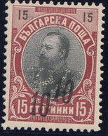 ERROR King FERDINAND/double Overprint /MNH/MI:65 A/1903/EXP. Richter - Variétés Et Curiosités