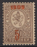 ERROR SMALL LION /red Instead Black Overprint/Mi:73 Bulgaria 1909 EXP. Karaivan - Errors, Freaks & Oddities (EFO)
