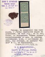 ERROR/Porto Stamps PAIR/IMP.l/Mi 15 U /Bulgaria 1896 EXP.! - Errors, Freaks & Oddities (EFO)