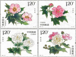 China 2021-18 "Hibiscus Arborescens",4v, MNH,VF,Post Fresh - Nuovi