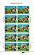China 2021-15 Complete Big Sheet "70th Anniversary Of The Peaceful Liberation Of Tibet", MNH,VF,Post Fresh - Nuovi