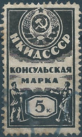 Russia - Russie - Russland,USSR ,CCCP 1926  Revenue Tax Fiscal Consular (5K.Black) Used ,Very Rare ! - Revenue Stamps