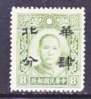 JAPANESE OCCUPATION NORTH CHINA  8 N 17   Perf 14    No Wmk  ** - 1941-45 Northern China