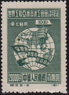 CHINE - Congrès Du Travail - Chine Du Nord-Est 1946-48