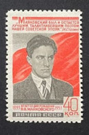 RUSSIA. RUSSIE. UDSSR. 1952. Famous Russian Writer Wladimir Majakowskij. - Unused Stamps