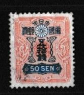 JAPON   1926   1989  Empereur Hirohito   Y&T N °  206  Oblitéré - Used Stamps