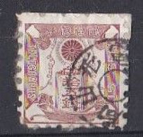 JAPON   1885   Timbre Télégraphe  N °  7 - Telegraph Stamps