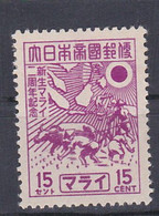 STAMPS-JAPAN-1944-UNUSED-MH*-SEE-SCAN-SOUTH ASIA - Unused Stamps