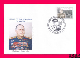 TRANSNISTRIA MOLDOVA 2021 WWII Hero Military Commander Statesman Marshal Of Soviet Union Georgy Zhukov (1896-1974) FDC - Guerre Mondiale (Seconde)