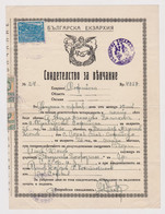 Bulgaria 1946 Bulgarian Orthodox Church Marriage Document W/Church Fiscal Revenue Stamp (58659) - Briefe U. Dokumente