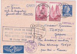 1960 - MULLER - CARTE ENTIER Par AVION De GANNAT => TOKYO (JAPON) - 1° VOL POSTE AERIENNE - Cartes Postales Types Et TSC (avant 1995)