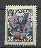 RUSSLAND RUSSIA 1924/25 Postage Due Portomarke Michel 7 A MNH - Tasse