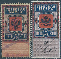 Russia - Russie - Russland,1886-1890 Revenue Stamps Fiscal Tax 5kop ,1st And 2nd Issue, Different In Size And Color,Used - Fiscali