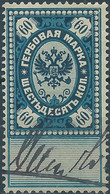 Russia - Russie - Russland,1886-1890 Revenue Stamp Fiscal Tax 60kop ,Used - Revenue Stamps