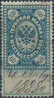 Russia - Russie - Russland,1886-1890 Revenue Stamp Fiscal Tax 60kop ,Used - Revenue Stamps