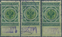 Russia - Russie - Russland,1886-1890 Revenue Stamps Fiscal Tax 15kop,obliterated - Revenue Stamps