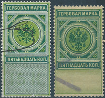 Russia - Russie - Russland,1886-1890 Revenue Stamps Fiscal Tax 15kop,1st And 2nd Issue, Different In Size And Color,used - Revenue Stamps