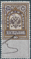 Russia - Russie - Russland,1886-1890 Revenue Stamp Fiscal Tax 10kop,Used - Fiscali