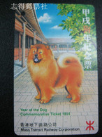 HONG KONG 1994 Railway Year Of Dog Souvenir MTR Ticket - Chemin De Fer