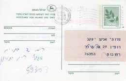 Israel 1986 "Dear Dr" Medical Drug-"Macrodantin" PTPO Postal Card Bale PC.39 - Cartas