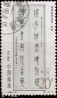 Chine 1996. ~ YT 3369 - Calligraphie - Usati