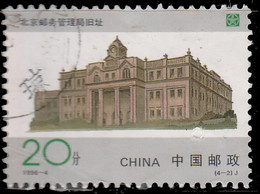 Chine 1996. ~ YT 3366 - Administratiopn Postale De Pékin - Usati