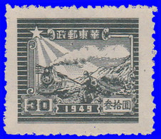 Chine Orientale 1949. ~ YT 21* - Train Et Postier - Cina Orientale 1949-50