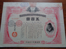 JAPON - EMPRUNT GOUVERNEMENT DU JAPON 5 % - 1908 - TITRE DE 500 YEN - BELLE VIGNETTE - Non Classificati